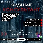 Мне бы хотелось предложить вам уникальной услуги по приворотам с использованием кладбищенской энергии с включением кладбищенской магии.  Мои заклинания гарантируют потрясающий и немедленный результат, ...