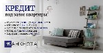 Кредит под залог квартиры без справки о доходах.  Кредит без справки о доходах под залог дома в Киеве.  Получить кредит без справки о доходах под залог недвижимости.  

Бывают ситуации,  когда деньг ...