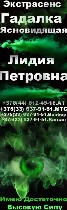 Медицина, фармация, наука объявление но. 661157: Гадалка услуги в городе Жодино