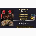 Разное объявление но. 654314: Помощь ясновидящей Чехия.