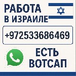 Хотите жить и работать в развитой стране с высокой зарплатой,  социальной защитой и качественной медициной? Компания ETELMAN уже более 10 лет помогает гражданам России,  Украины,  Беларуси,  Молдовы,  ...