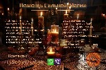 Требуются объявление но. 660512: Возврат любимого человека.  Приворот без вреда.  Решение многих проблем.