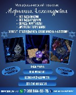 Разное объявление но. 656523: Гадание онлайн