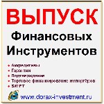 Финансы и кредит, банковское дело объявление но. 610878: Аккредитивы.  Банковские гарантии.  Подтверждение.  Финансирование.  Инвестиций.  Кредиты.  СВИФТ (SWIFT).  Наши услуги в Китае.