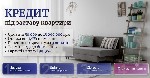 Разное объявление но. 664360: Швидкі гроші під заставу майна без поручителів Київ.