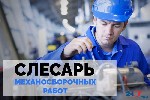 Производство объявление но. 651384: Слесарь МСР вахта в Калининграде