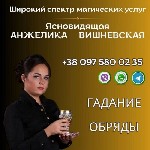 Услуги профессионального таролога в Киеве.  Заказать любовный приворот в Киеве.  Профессиональная гадалка в Киеве.  Обрядовая магия Киев.  Таролог в Киеве.  Экстрасенс в Киеве.  Предсказательница в Ки ...