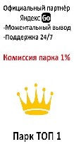 Работа в парке "ТОП 1" - твой билет в стабильный заработок!

Ищешь партнера,  который не тянет с выплатами и реально поддерживает 24/7? Мы — то,  что нужно.  

- Комиссия парка всего 1% — оставляе ...