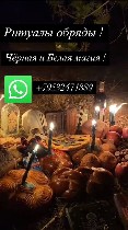 Здравствуйте вас приветствует потомственная ясновидящая и маг Александра Александровна.  Хочу предложить вам помощь и свере магии и не только:  
В этой сфере я работаю уже много лет.  Помогаю людем р ...