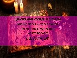 Разное объявление но. 653676: Отзывы черная магия любви чехия отзывы,  гарантия