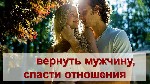 Разное объявление но. 667832: Ницца! Сильный Приворот На Любовь к Вам Вашего Мужчины ( Парня )! Страсть!