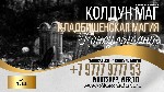 Могильный приворот

Вы устали от пустых стараний возвратить назад любимого? Вы устали ждать,  пока объект вашей интереса,  наконец,  обратит на вас внимание? Время для игр и бесполезных ритуалов про ...