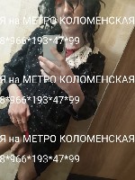 Разное объявление но. 665467: Эротический массаж