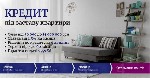 Кредит під заставу квартири без довідки про доходи.  Кредит без довідки про доходи під заставу будинку Київ.  Отримати кредит без довідки про доходи під заставу нерухомості.  

Бувають ситуації,  ко ...