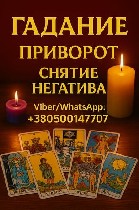 Гадание онлайн,  таро расклад на любовь,  точное гадание по Таро,  вернуть любимого,  как восстановить отношения,  помощь в личной жизни,  как привлечь любовь,  ритуал на любовь,  приворот безопасно.  ...