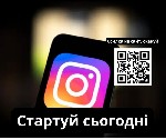 Хочеш працювати віддалено,  мати вільний графік і заробляти,  використовуючи лише телефон та Instagram?
Тоді безкоштовний курс від нашої школи Трафік Буткапм Юа «Інстаграм без бар’єрів» — саме для те ...