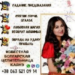 Гадалка в Варшаве.  Ясновидящая в Варшаве.  Экстрасенс в Варшаве.  Приворот в Варшаве.  Предсказание будущего.  Таролог в Варшаве.  Снятие порчи в Варшаве.  Услуги гадалки в Варшаве.  

Сильнейшая я ...