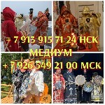Маркетинг, реклама, PR объявление но. 624553: Приворот снятие порчи и сглаза защита