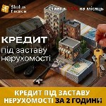 Разное объявление но. 669375: Кредит під заставу нерухомості у Києві — до 20 000 000 грн