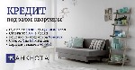 Взять кредит наличными под залог недвижимости.  Получить кредит под залог квартиры Киев.  Оформить кредит на любые цели под залог недвижимости Киев.  Кредит от частного инвестора Киев.  Кредит под зал ...