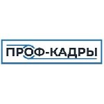 Производство объявление но. 615619: Оператор склада готовой продукции