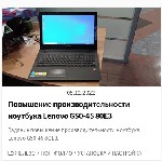 Ищут разовую работу объявление но. 650295: Компьютерная помощь