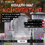 Могильный приворот

Вы устали от бесполезных стараний воротить возлюбленного? Вы устали надеяться,  пока объект вашей интереса,  наконец,  обратит на вас свой взор? Время для игр и бесполезных ритуа ...