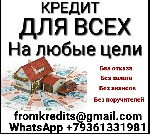 Финансы и кредит, банковское дело объявление но. 651756: Кредиты с плохой историей до 5 миллионов в течении дня без справок и аванса