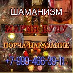Ясновидящая и таролог в Москве — Галина Вишневская.  
1 руб.  
Ясновидящая и предсказательница Галина Вишневская помогает людям находить ответы в самых запутанных обстоятельствах и предлагает решени ...