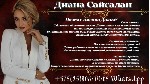 +7(920)603-83-23 telegram 
+375(25)908-74-65 WhatsApp
 Быстро! Надежно! Всегда!

Ваша судьба в Ваших руках! С помощью магии Дианы Сайсалан Вы сможете изменить свою жизнь.  Я помогаю людям по всему ...