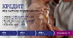 Разное объявление но. 667030: Кредит у Києві під заставу нерухомості до 15 000000 грн