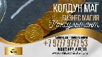 На протяжении жизни,  каждый из вас мог столкнуться с проблемами на работе,  у того или иного человека начали плохо идти вопросы на его работе,  а другие и вовсе потеряли свою прибыль и работу.  

Н ...