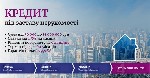 Разное объявление но. 610791: Гроші під заставу нерухомості в Києві.