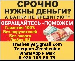 Финансы и кредит, банковское дело объявление но. 660959: Кредит на законных основаниях с любой кредитной историей без предоплаты