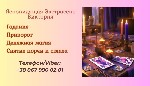 Разное объявление но. 650414: Ясновидящая в Чернигове.  Приворот.  Снятие негативных программ.