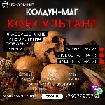 Погостный приворот

Вы устали от пустых попыток заставить вернуться любимого? Вам надоело надеяться,  пока объект вашей любви,  наконец,  обратит на вас внимание? Время для игр и бесполезных ритуало ...
