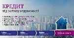Разное объявление но. 636498: Кредитування під заставу квартири Київ.