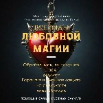 Ищут разовую работу объявление но. 638154: Приворот в Нью-Йорке Гадание Магия Гадалка Сабина