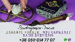 Гадание Барселона.  Любовная магия Барселона.  Снятие негатива Барселона.  Ясновидящая Барселона.  Гадалка Барселона.  Снятие порчи Барселона.  

Если вы оказались в трудной жизненной ситуации и не  ...