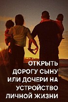 Разное объявление но. 667494: Германия! Открытие Дороги На Устройство Личной Жизни Сыну или Дочери!