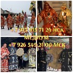 Разное объявление но. 666316: Магические услуги в Ставрополи.  вуду
