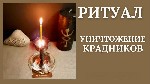 Разное объявление но. 667425: Канада! Снятие Порчи ( Крадник ) Когда у Человека Уходит Всё ( Здоровье,  финансы,  Личная Жизнь и т.  д.  )!