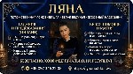 Сильная ясновидящая онлайн,  белая ведунья помощь,  точное гадание по фотографии,  предсказание будущего по картам таро,  расклад на измену и верность,  гадание на карьеру и бизнес,  гадание на любовь ...