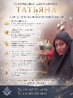 Помощь ясновидящей в Киеве,  Сильная целительница Киев,  Любовная магия Киев,  Сильный приворот и любовная привязка Киев,  Вернуть чувства мужчины Киев,  Гармонизация отношений в паре Киев,  Древняя М ...
