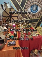 Ищут разовую работу объявление но. 664183: Сильный Ритуал На Открытие Дороги На