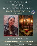 Разное объявление но. 650480: Сильный маг и таролог в Киеве и онлайн.