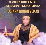 Разное объявление но. 610638: Услуги ясновидящей Москва онлайн.