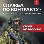 Разное объявление но. 628448: Служба по контракту