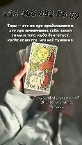 Разное объявление но. 654187: Услуги таролога онлайн.  Обряды и ритуалы.  .