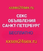 Ищут разовую работу объявление но. 645948: 💕НОВЫЙ САЙТ ДЛЯ РАЗМЕЩЕНИЯ.  АНКЕТ.  ОБЪЯВЛЕНИЙ.  БАННЕРОВ💕ТОП.5💕https:  //xxsex24sex.  ru/